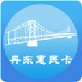 丹东医保app