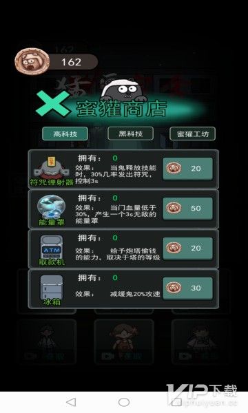 猛鬼宿舍游戏破解版下载