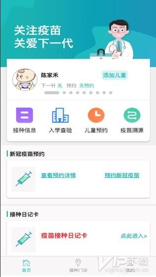 粤苗app图片验证码怎么输入