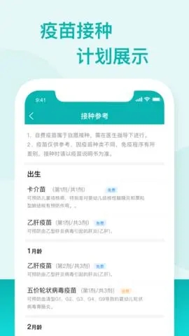 粤苗app图片验证码怎么输入