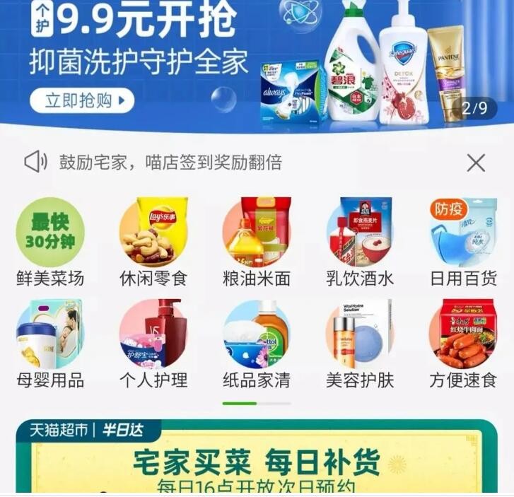 深圳送菜上门app哪个好
