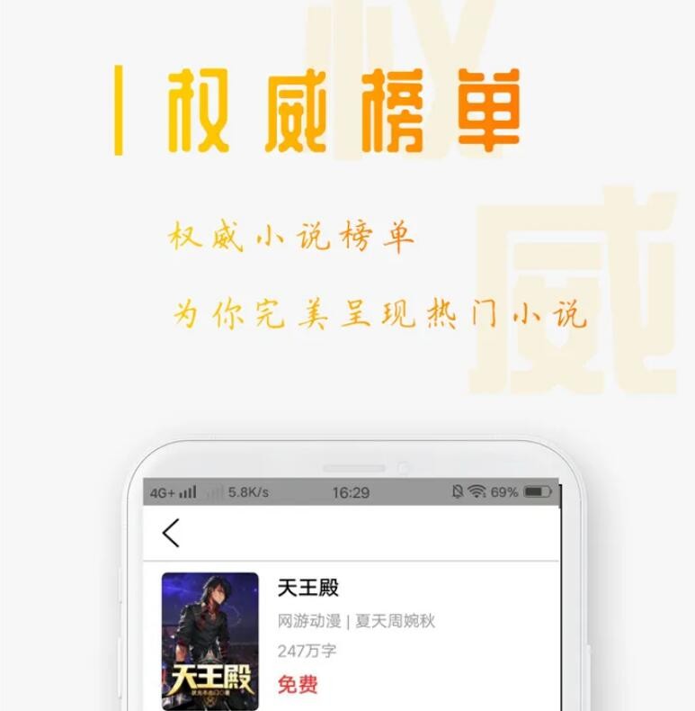 能看泰国小说的app