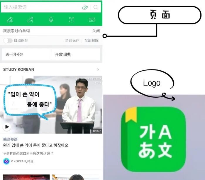 韩语词典哪个好app