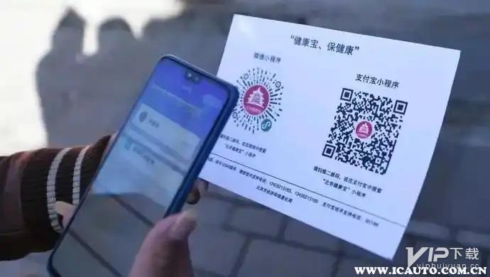 北京公交app怎么绑定健康码