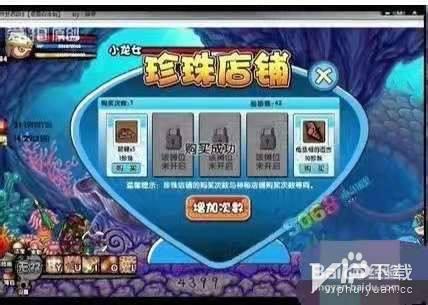 造梦西游3珍珠店铺怎么开启