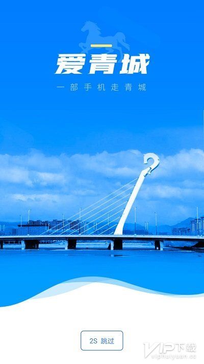 爱青城app学生健康填报怎么修改