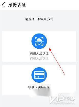 爱青城app怎么认证