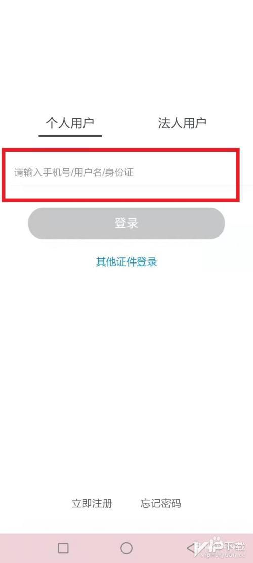 浙里办app手机号已被注册如何改