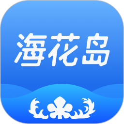 海花岛渡假区app