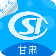 甘肃省电子社保卡app
