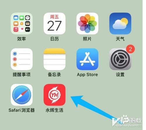 永辉生活app怎么扫码安装