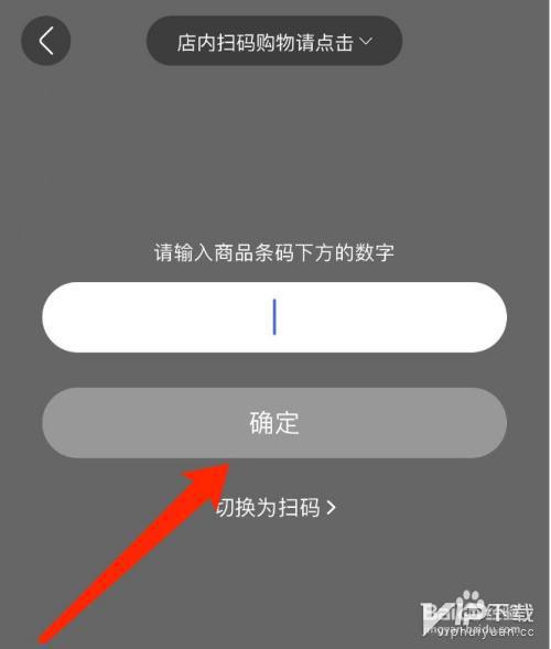 永辉生活app怎么扫码安装
