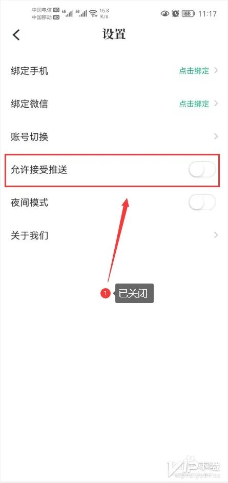 爱看书极速版下面广告怎么关闭