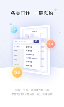 上海中山医院app为什么绑不了亲情账户