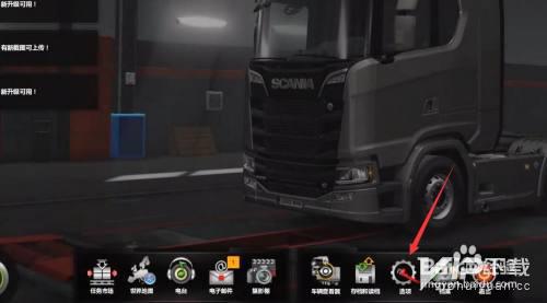 欧洲卡车模拟2游戏限速90怎么办