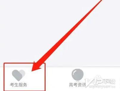 潇湘高考app怎么查询成绩