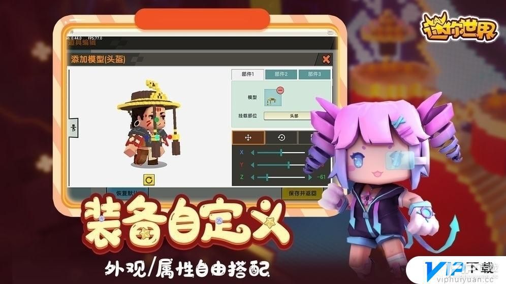 迷你世界如何注册新账号