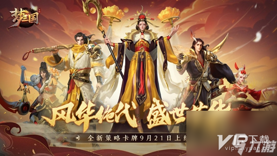 梦三国手游礼包码最新