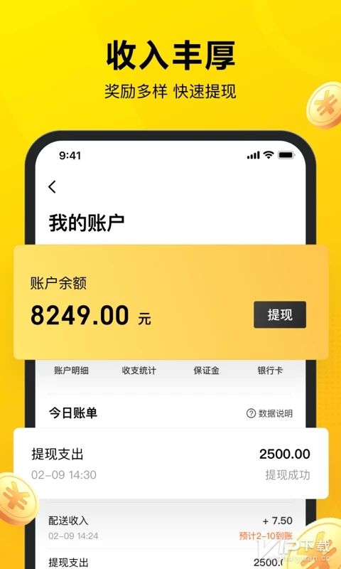 美团众包app智能助手怎么关闭