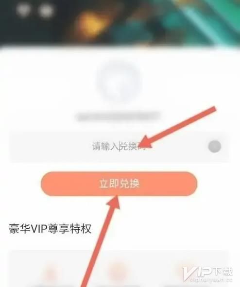 酷我音乐兑换码怎么用