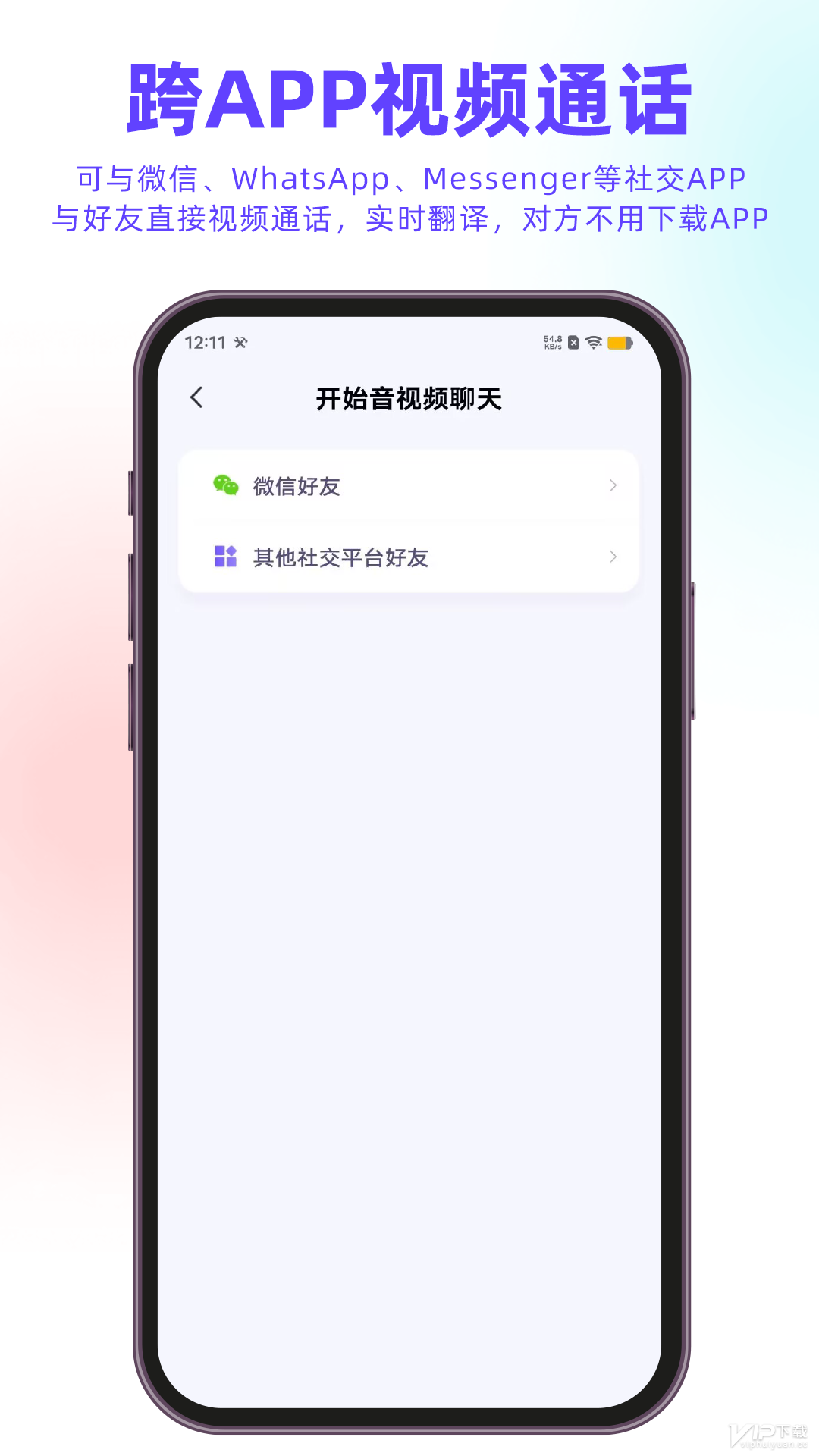 亲爱的翻译官app怎么手机登录