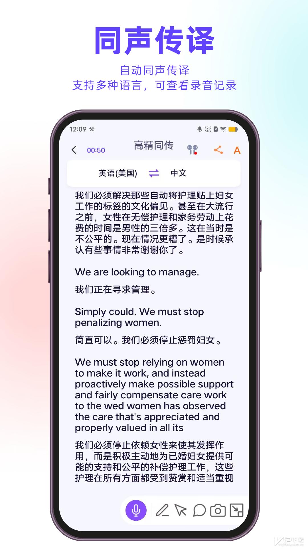 亲爱的翻译官app怎么手机登录