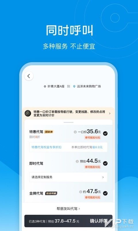 e代驾代驾分怎么查询