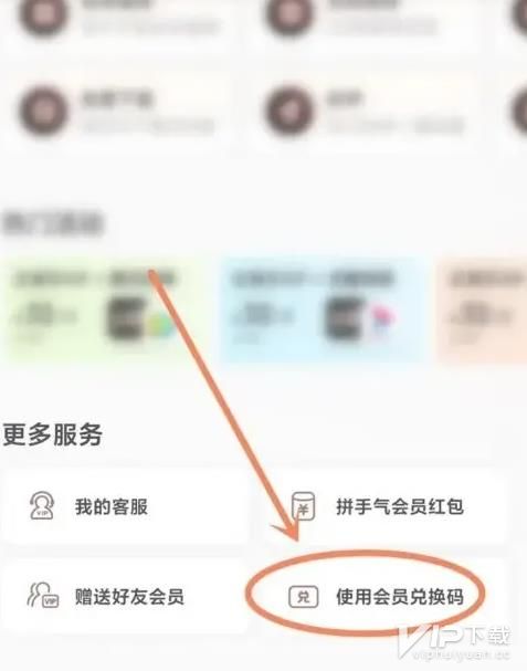 网易云vip兑换码合集