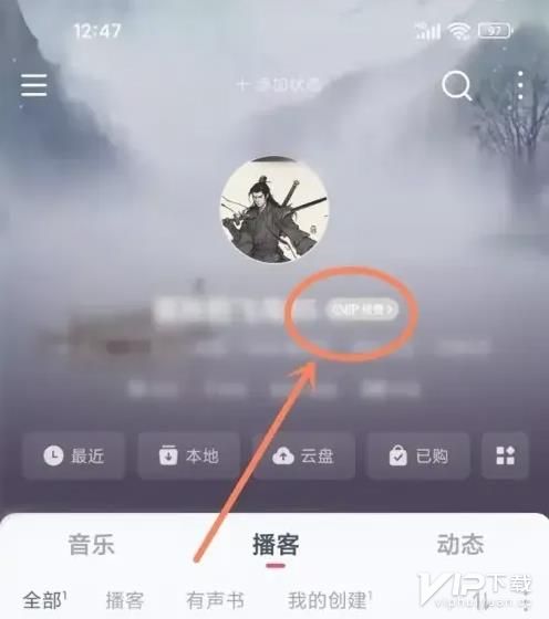 网易云vip兑换码合集