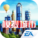 模拟城市苹果破解版