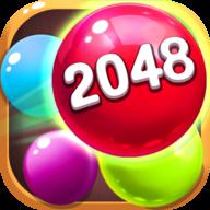 2048球球碰碰乐免费版手机游戏