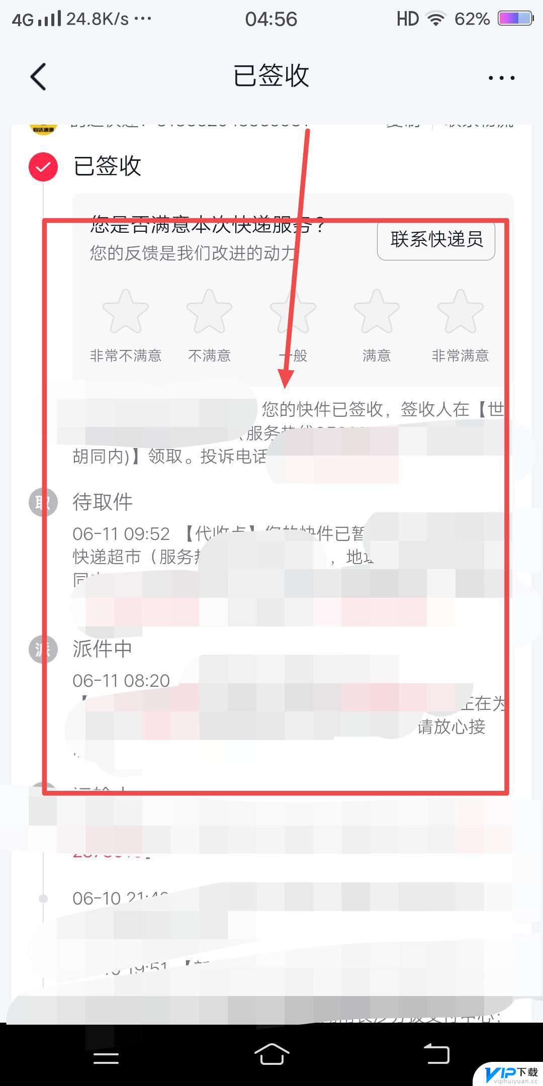 抖音上买东西他补发东西我能看到吗 抖音补发的物流信息怎么查询