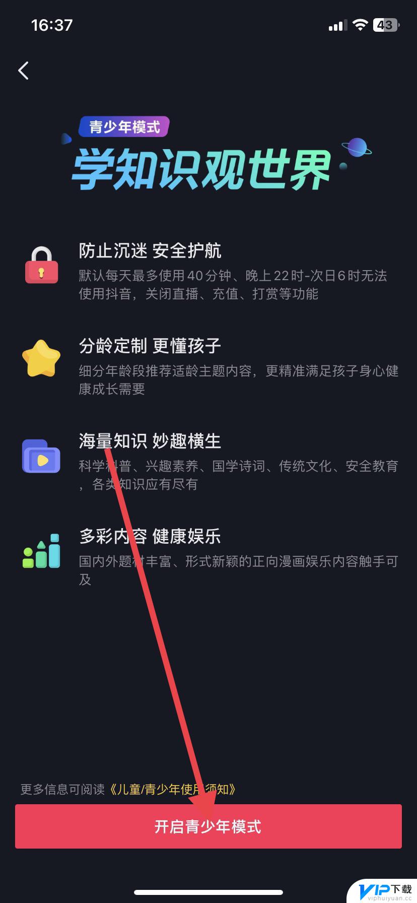 抖音设置针对年龄段观看 抖音怎么设置年龄段范围可看