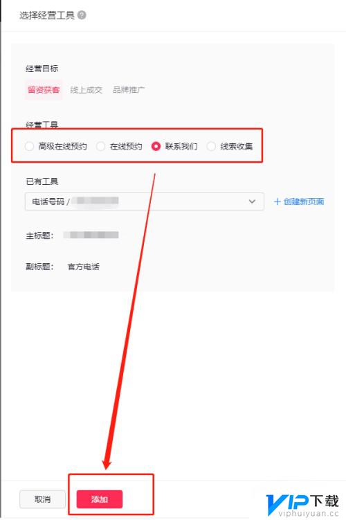 抖音视频添加经营工具 抖音经营工具怎么开通