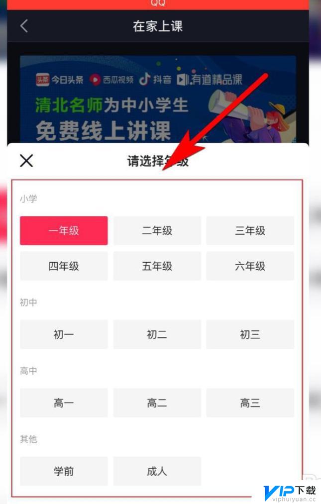 抖音看网课 抖音怎么上网课