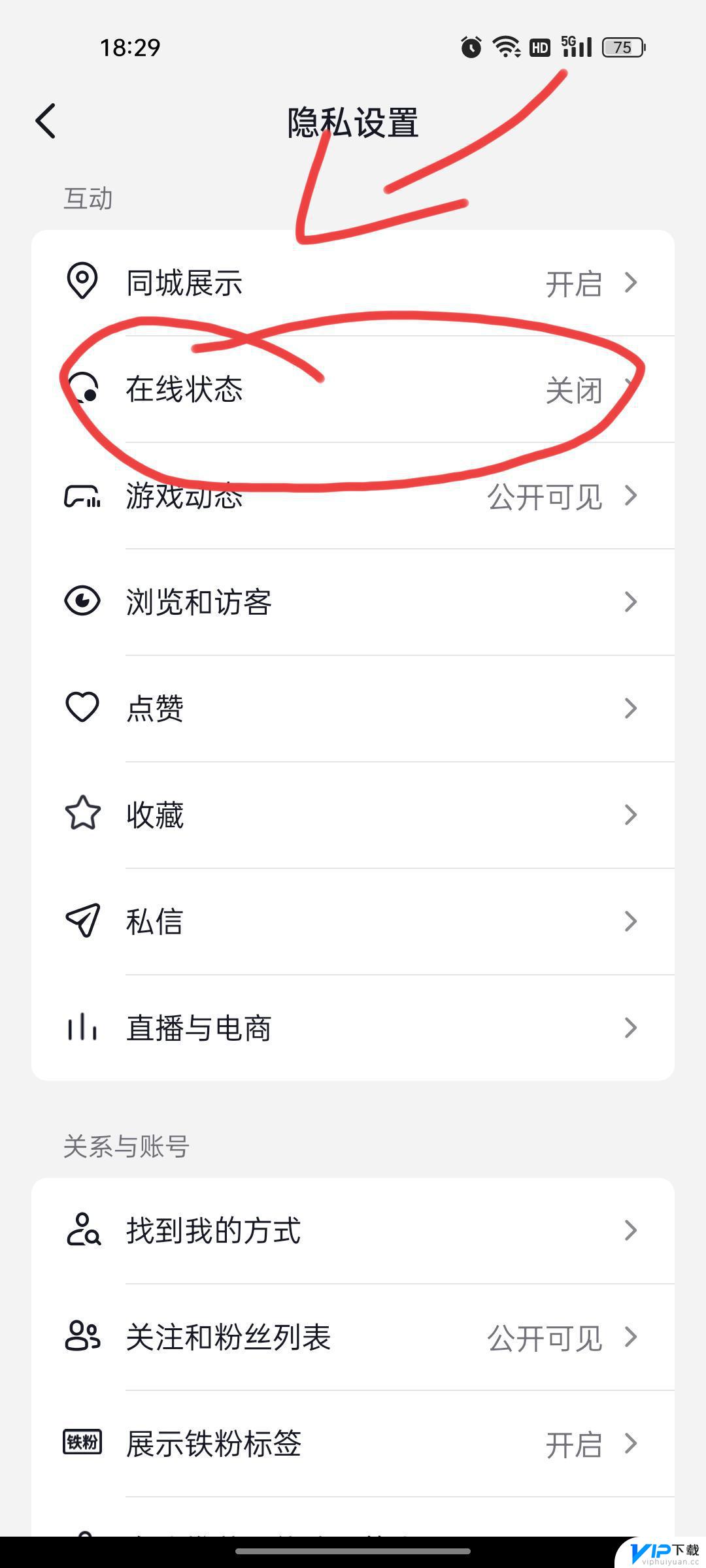 抖音在线在哪开启 抖音在线怎么开