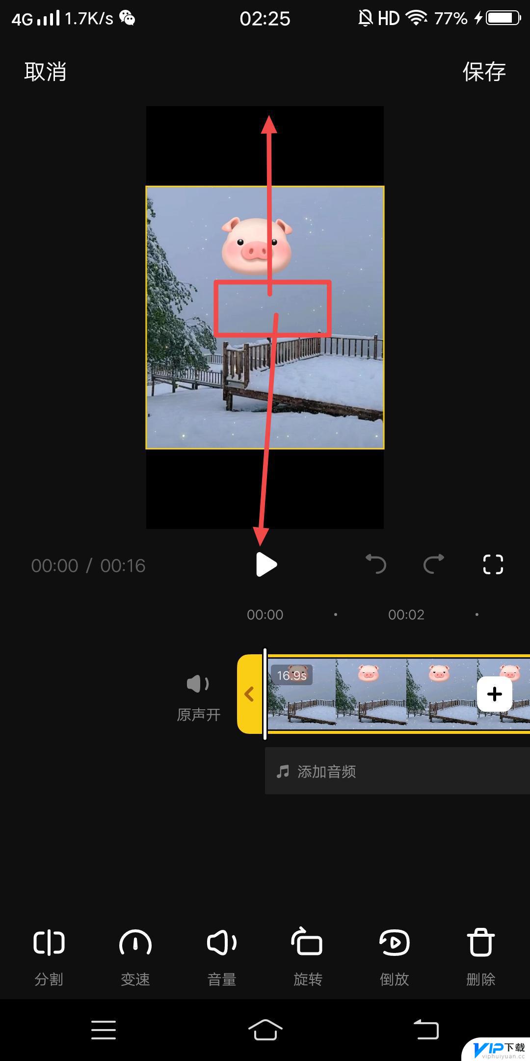 抖音合成怎么取消边框 抖音视频有黑边框怎么去掉