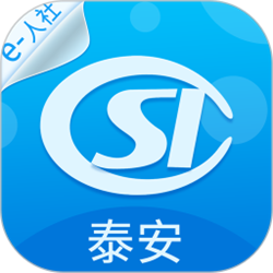 新泰人社app