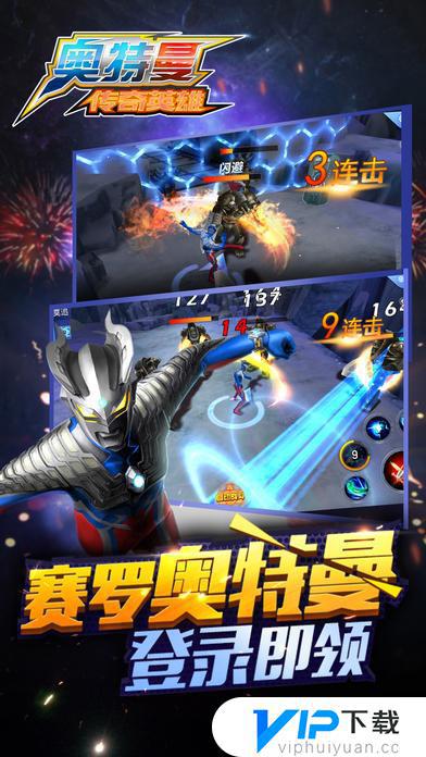 奥特曼传奇破解版下载安装