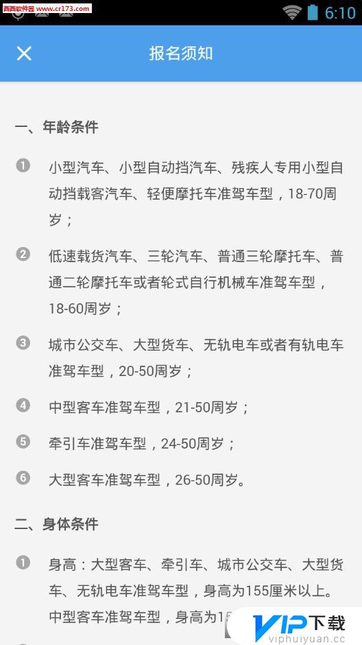 全民开驾校破解版