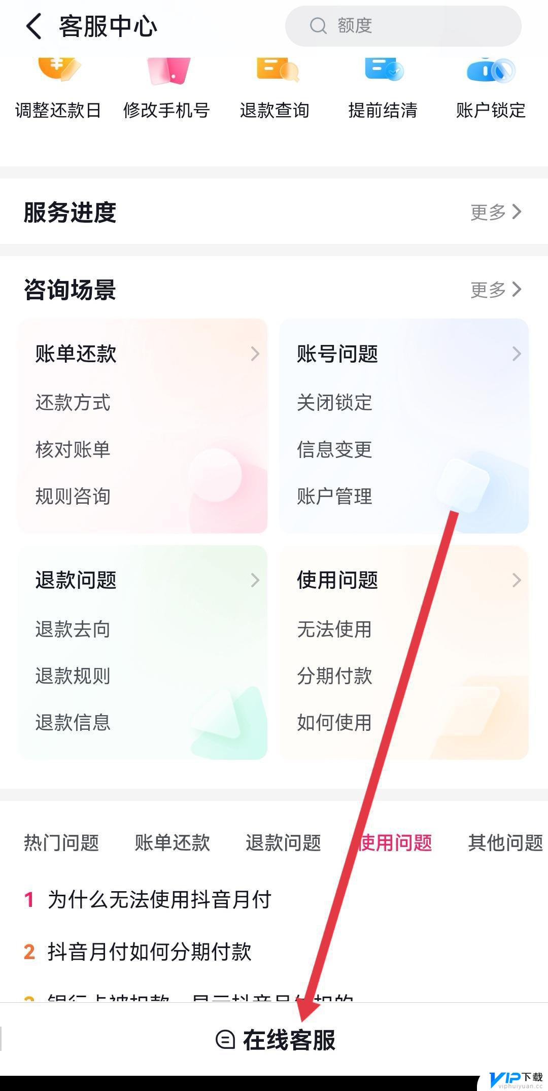 微信怎么还抖音月付 抖音月付怎么用微信还款