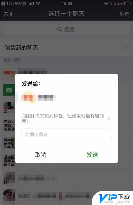 有对方qq号怎么加抖音 抖音怎么添加自己的qq好友