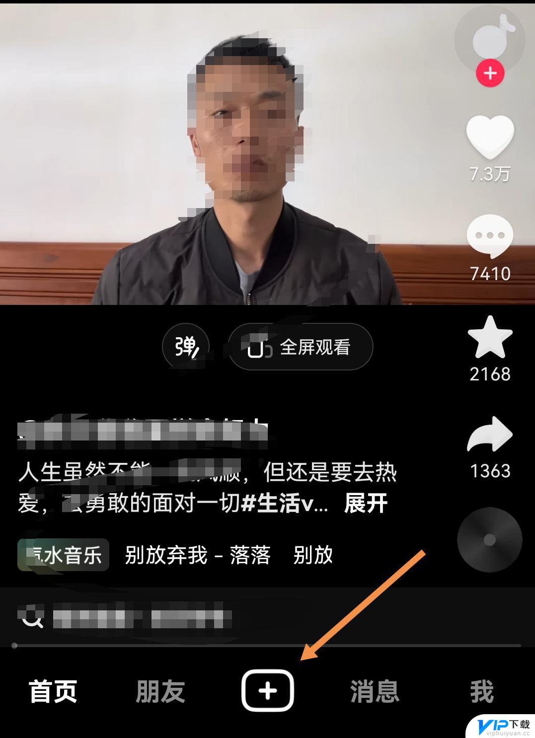 抖音视频怎么制作文字封面 抖音封面文字怎么编辑