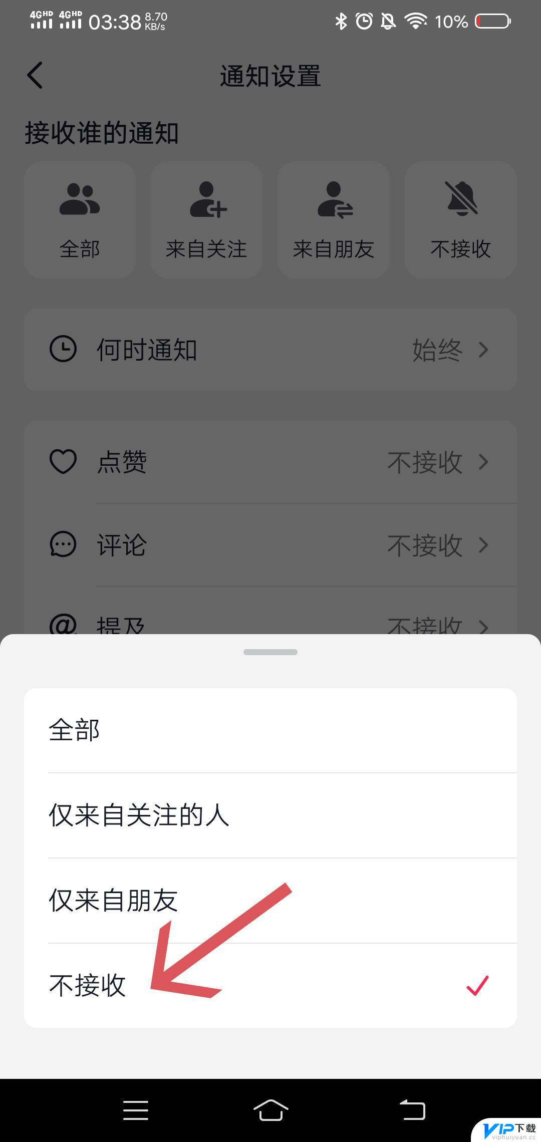 抖音怎么屏蔽特定朋友的艾特 怎么屏蔽好友的艾特