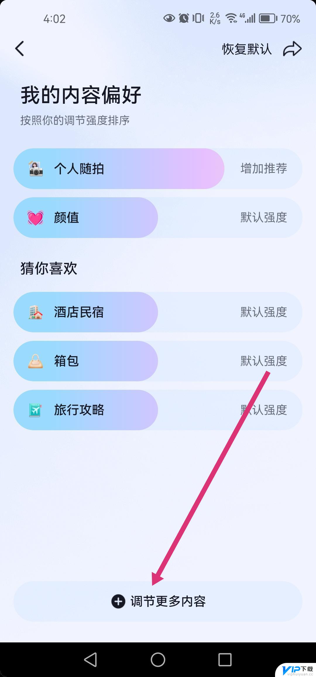 抖音可以定向推送给某个人吗 抖音怎么定向推送