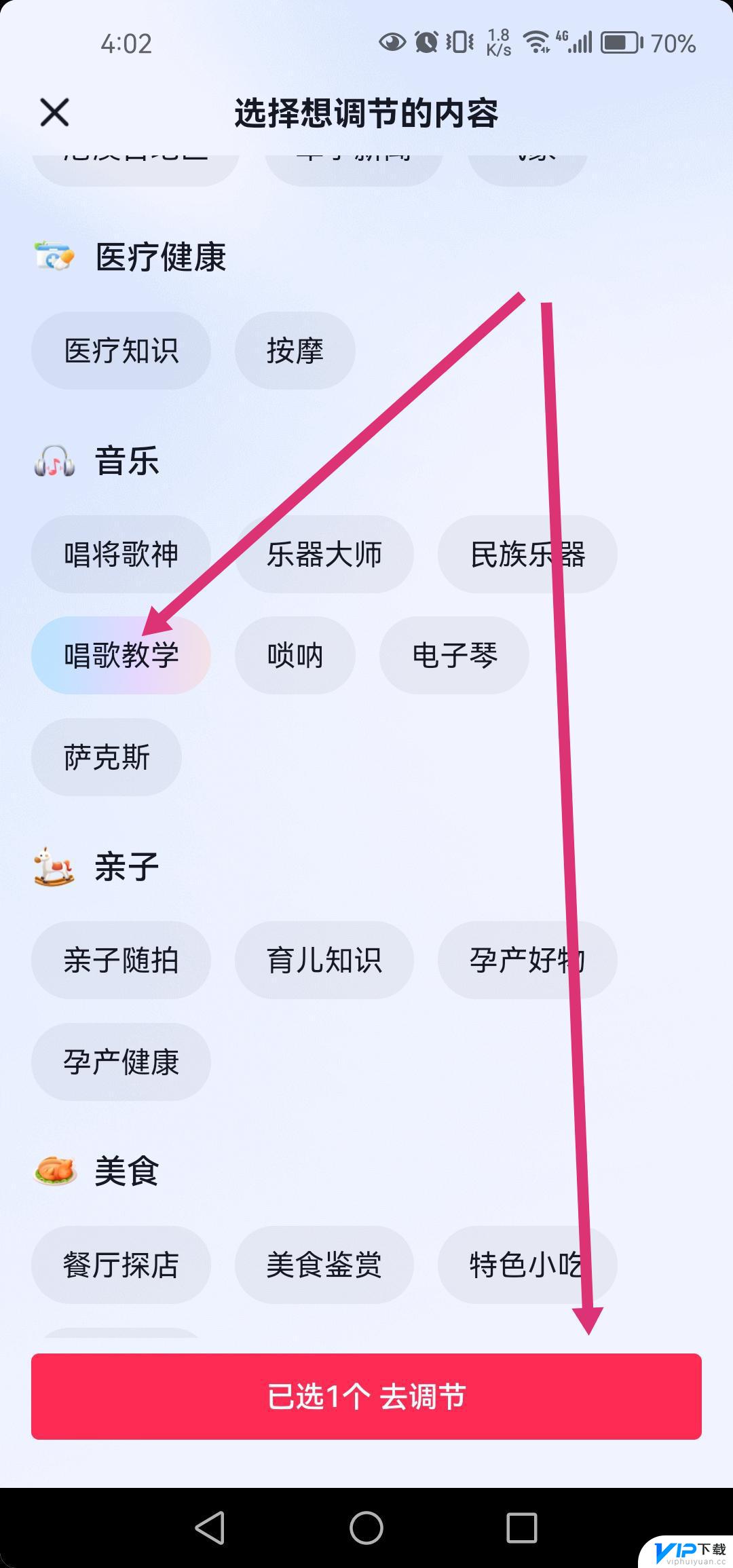 抖音可以定向推送给某个人吗 抖音怎么定向推送