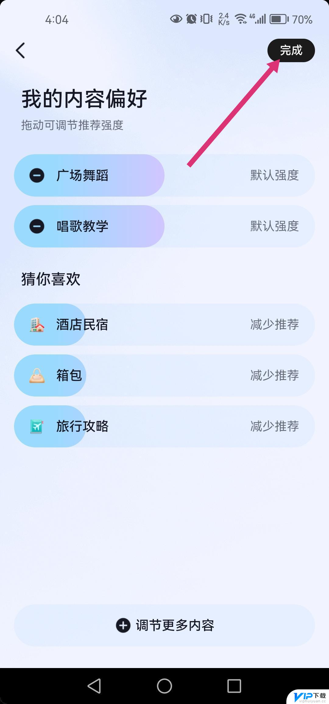 抖音可以定向推送给某个人吗 抖音怎么定向推送