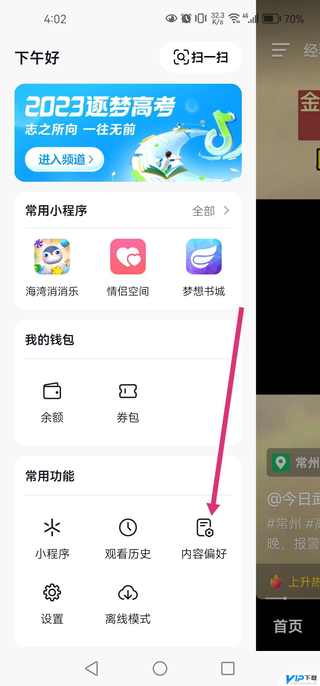 抖音可以定向推送给某个人吗 抖音怎么定向推送