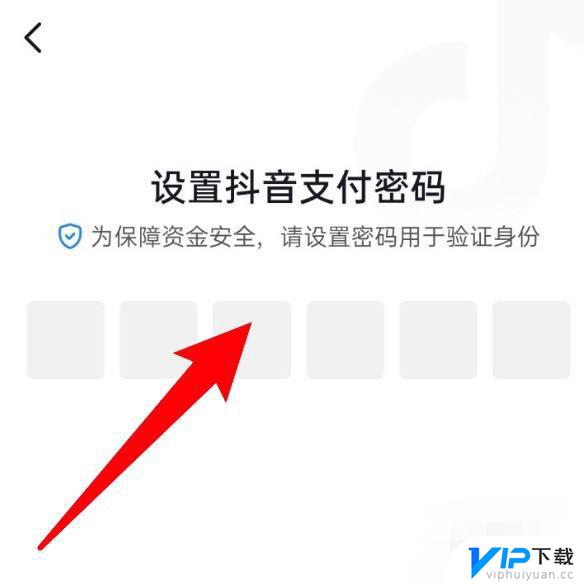 抖音怎么弄付款密码 抖音怎么设置支付密码