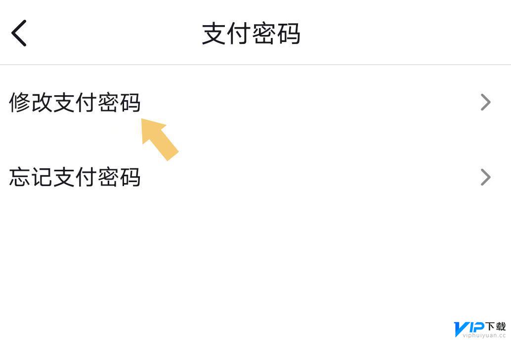 抖音怎么弄付款密码 抖音怎么设置支付密码